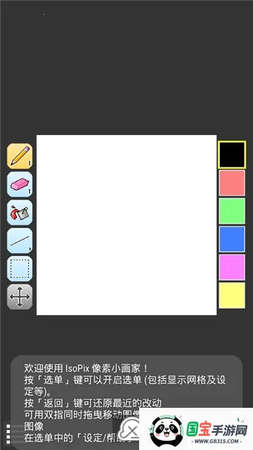 IsoPix Pro(像素画创作工具)v1.3.2 免费版截图4