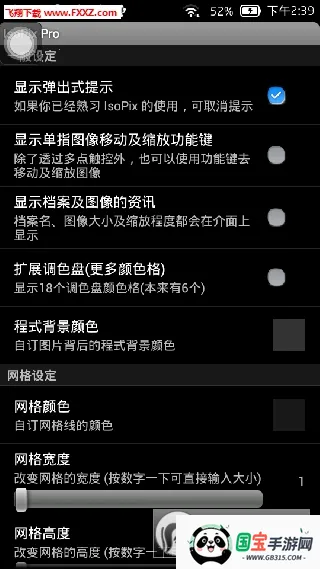IsoPix Pro(像素画创作工具)v1.3.2 免费版截图3