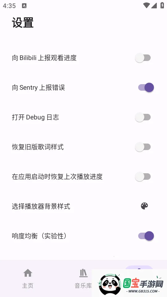 BBPlayer(Bվ���ֲ�����)v2.4.1 ��׿���ͼ0