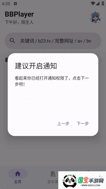 BBPlayer(Bվ���ֲ�����)