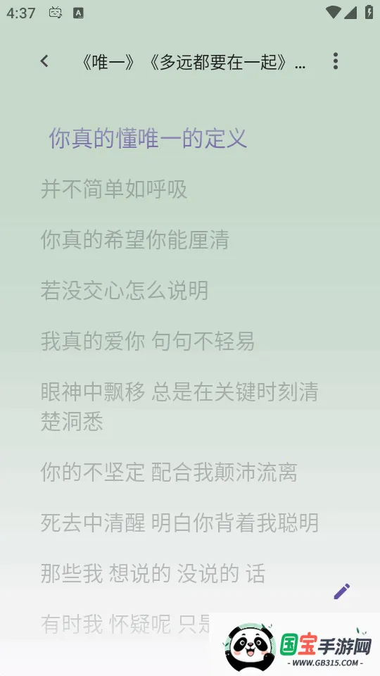 BBPlayer(Bվ���ֲ�����)v2.4.1 ��׿���ͼ3