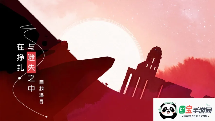 格莉斯的旅程(冒险解谜游戏)v1.0.3 安卓版截图1