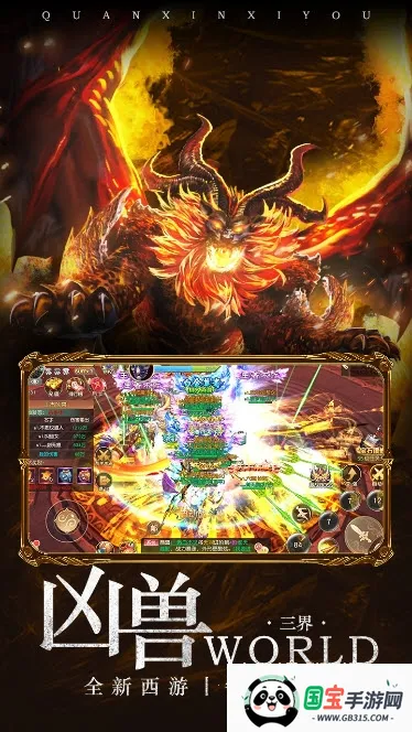 热血西游(西游打金传奇游戏) 热血西游(西游打金传奇游戏)