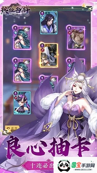 热血西游(西游打金传奇游戏)v1.0.2 安卓版截图4