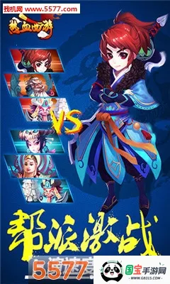 热血西游(西游打金传奇游戏)v1.0.2 安卓版截图0