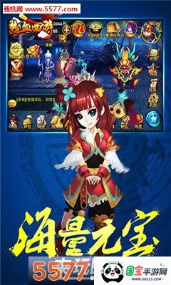 热血西游(西游打金传奇游戏)v1.0.2 安卓版截图1