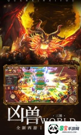 热血西游(西游打金传奇游戏)v1.0.2 安卓版截图2