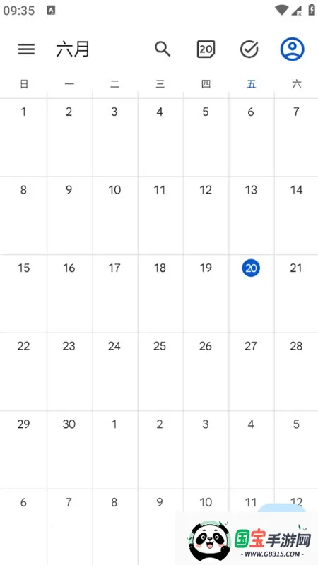 Calendar最新手机版v16.15.0.18-HD 免费版截图4