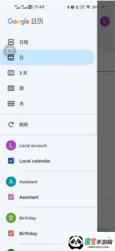 Calendar最新手机版 Calendar最新手机版
