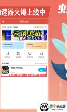 �Ǻ�«����2026���ذ�װv1.191.0 �ٷ������ͼ1