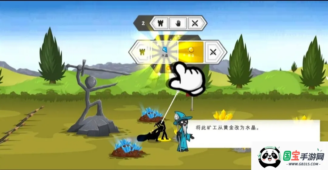 火柴人战争遗产3剑镰合空(火柴人战争游戏)vDEVDEVDEV6.9 免费版截图1