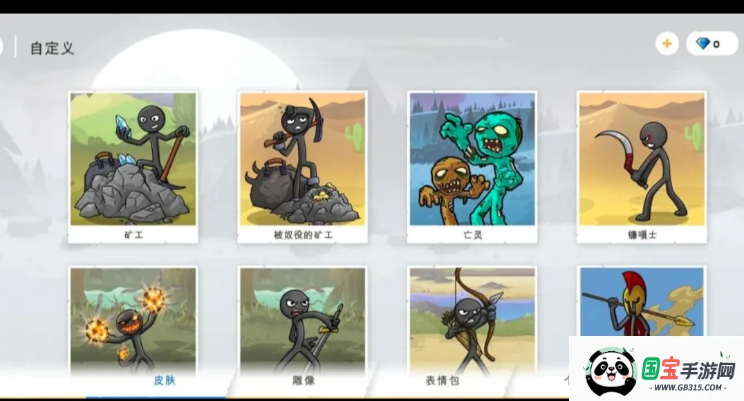 火柴人战争遗产3剑镰合空(火柴人战争游戏)vDEVDEVDEV6.9 免费版截图0