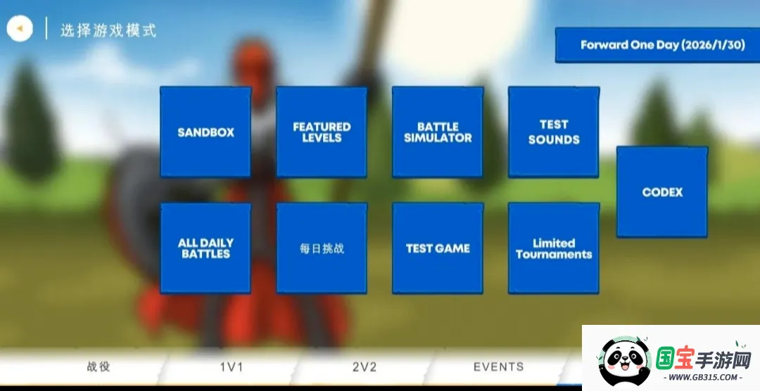 火柴人战争遗产3剑镰合空(火柴人战争游戏)vDEVDEVDEV6.9 免费版截图2