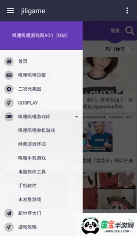 JiliGame2026官方最新版本v1.3 官方正版截图1