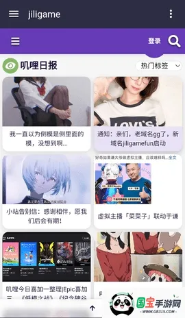 JiliGame2026官方最新版本v1.3 官方正版截图2