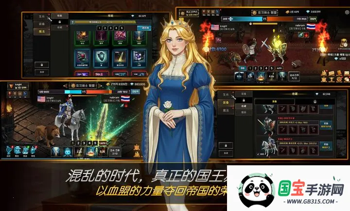 养成血盟君主(中世纪骑士游戏)v1.33 免费版截图1