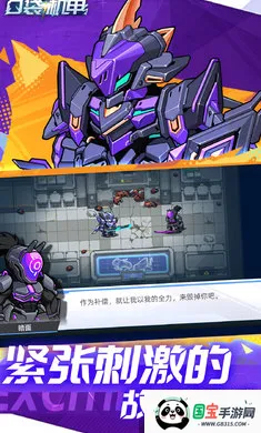 口袋机甲-日式冒险跑图(机魂争夺战游戏)v1.1.10 免费版截图1