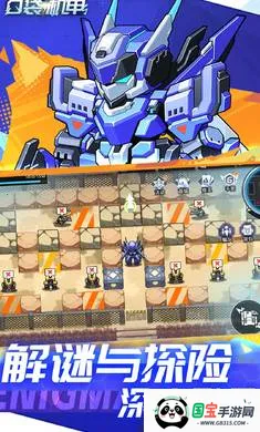 口袋机甲-日式冒险跑图(机魂争夺战游戏)v1.1.10 免费版截图3