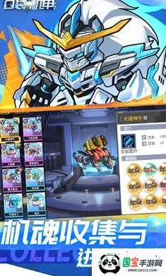口袋机甲-日式冒险跑图(机魂争夺战游戏)v1.1.10 免费版截图4