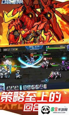 口袋机甲-日式冒险跑图(机魂争夺战游戏)v1.1.10 免费版截图2