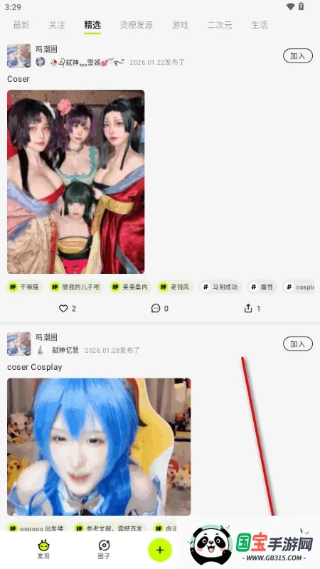 哈基米AI社区(AI交友平台)v1.0.1 官方正版截图1