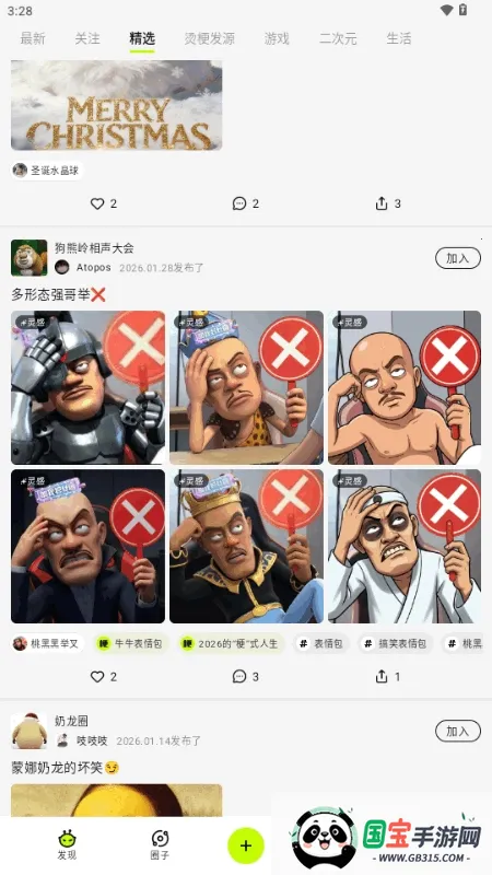 哈基米AI社区(AI交友平台)v1.0.1 官方正版截图0