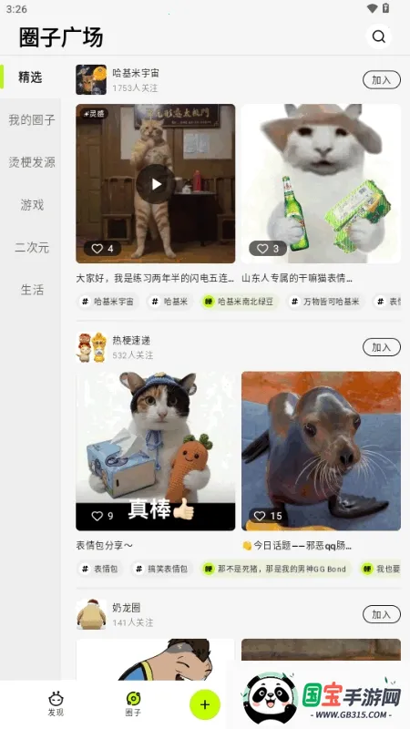 哈基米AI社区(AI交友平台)v1.0.1 官方正版截图3