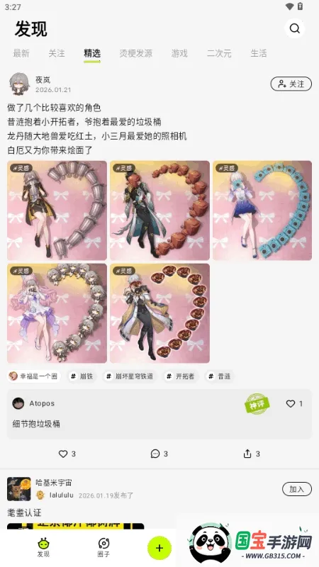 哈基米AI社区(AI交友平台) 哈基米AI社区(AI交友平台)