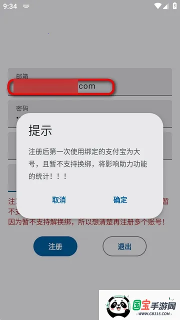 xradiantģ��(����ɭ������)v3.0.1 ��׿���ͼ3