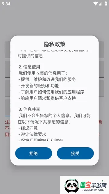 xradiantģ��(����ɭ������)v3.0.1 ��׿���ͼ0