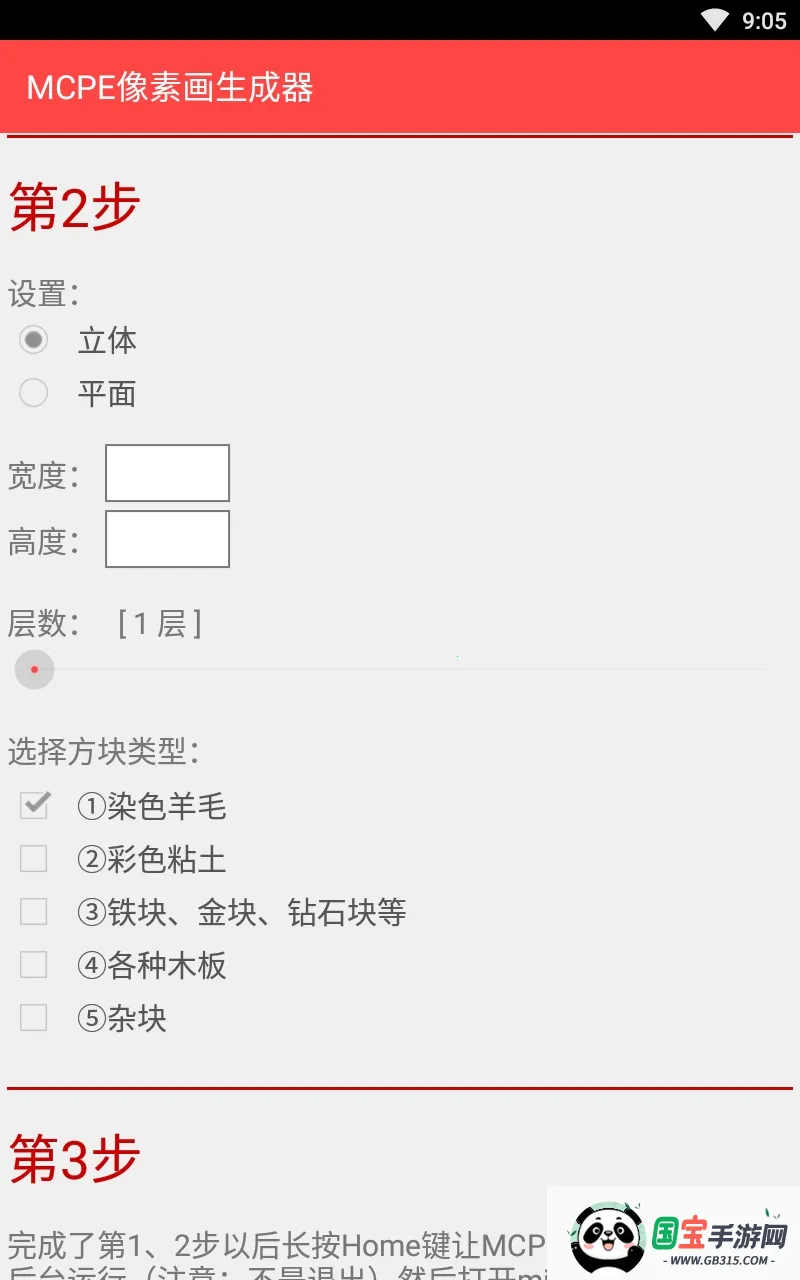 MCPE���ػ�������(�ҵ����縨������)v1.01 ��Ѱ��ͼ0