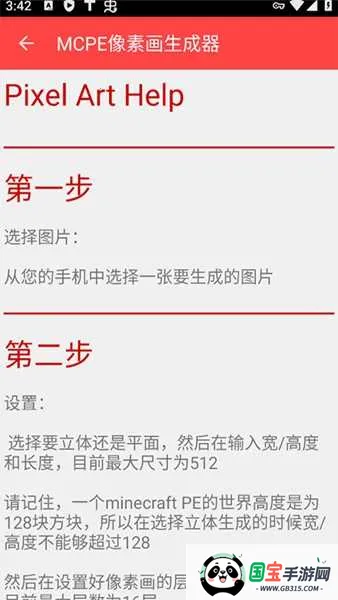 MCPE���ػ�������(�ҵ����縨������)v1.01 ��Ѱ��ͼ4