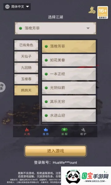 ����ǽ���2026�ٷ����°汾v13.5.2 ��׿���ͼ0