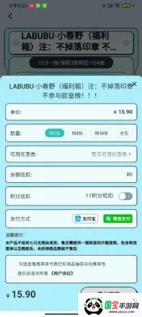 盒力觉醒抽盒机最新手机版v1.0.1 免费版截图2