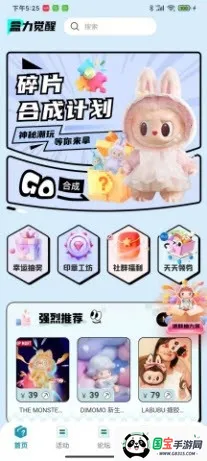 盒力觉醒抽盒机最新手机版v1.0.1 免费版截图0