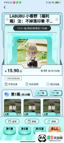 盒力觉醒抽盒机最新手机版v1.0.1 免费版截图1