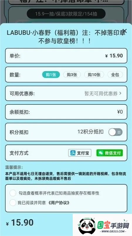 盒力觉醒抽盒机最新手机版 盒力觉醒抽盒机最新手机版