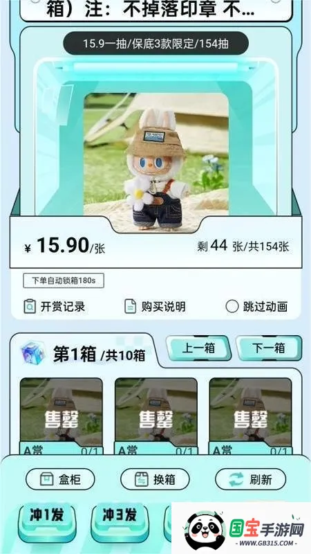 盒力觉醒抽盒机最新手机版 盒力觉醒抽盒机最新手机版