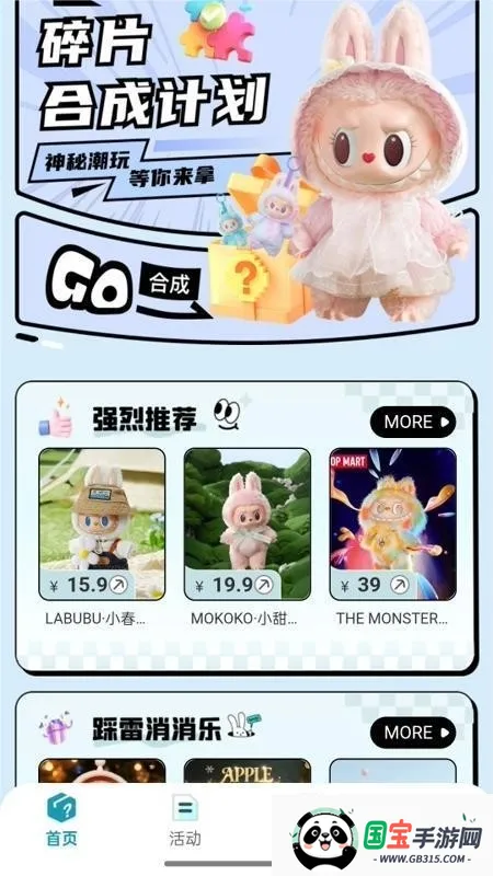 盒力觉醒抽盒机最新手机版 盒力觉醒抽盒机最新手机版