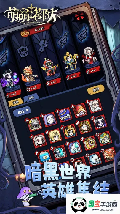 萌萌塔防最新手机版v1.0.1 手机版截图2