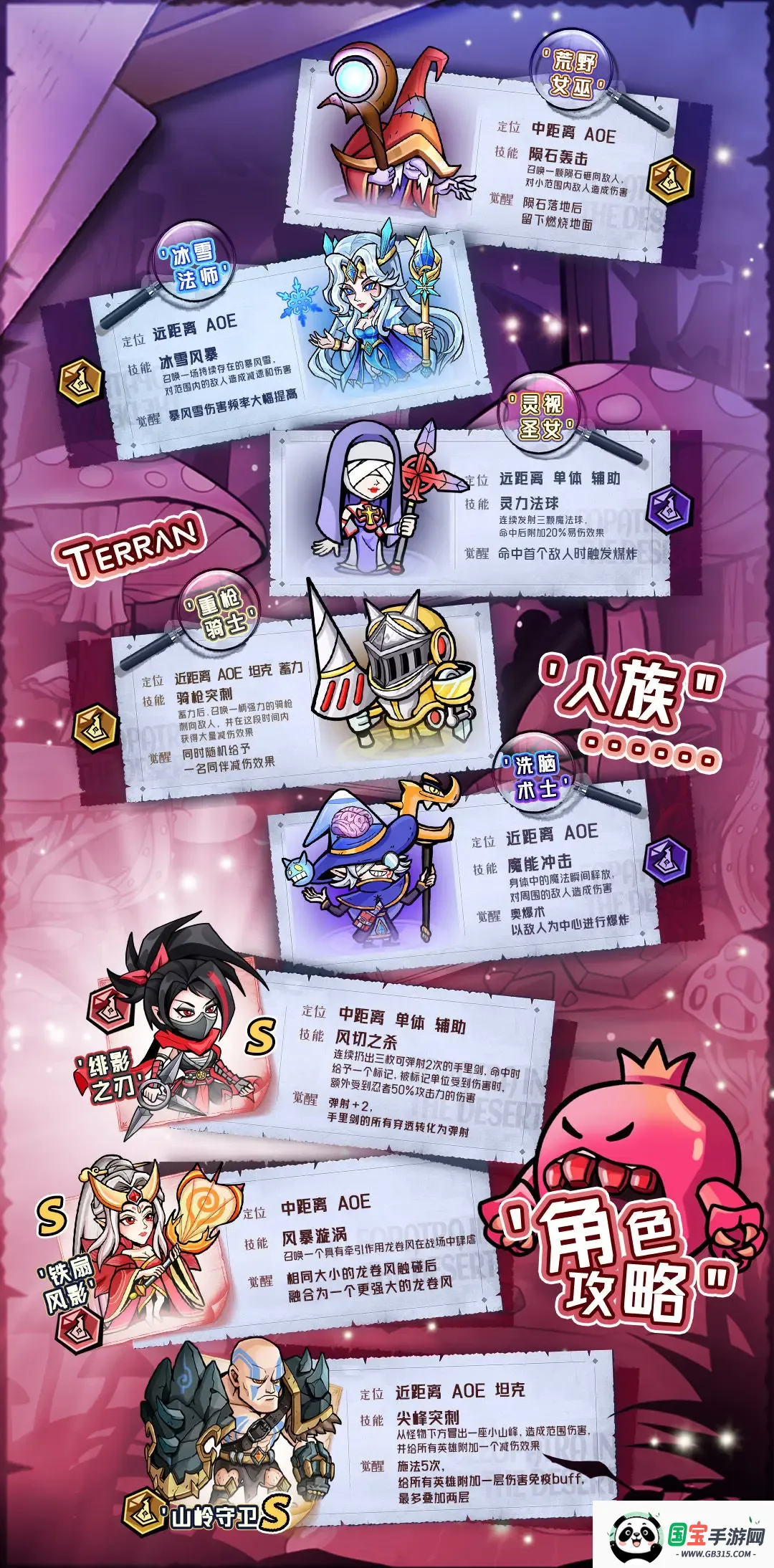 萌萌塔防最新手机版 萌萌塔防最新手机版