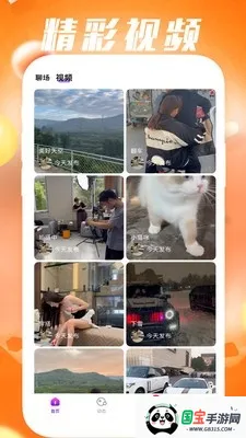 珍爱部落(达人粉丝社区)v1.0.5 手机版截图1