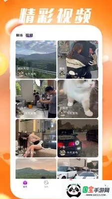 珍爱部落(达人粉丝社区) 珍爱部落(达人粉丝社区)