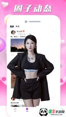 珍爱部落(达人粉丝社区)v1.0.5 手机版截图4