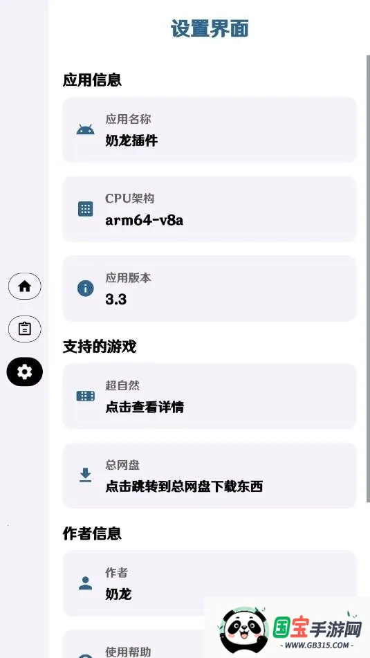 超自然奶龙直装2026官方正版v3.3 免费版截图3