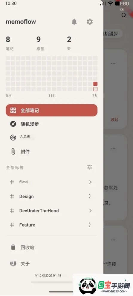 memoflow��Դ(��׿�ʼǹ���)v1.0.0 �ֻ����ͼ1