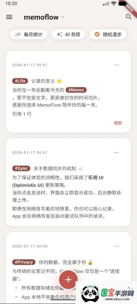 memoflow��Դ(��׿�ʼǹ���)v1.0.0 �ֻ����ͼ3