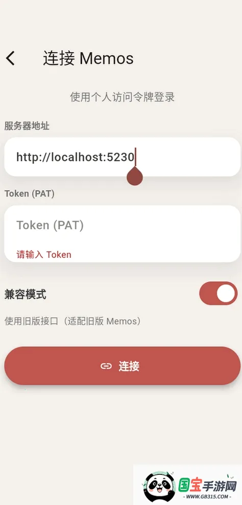 memoflow��Դ(��׿�ʼǹ���)v1.0.0 �ֻ����ͼ2