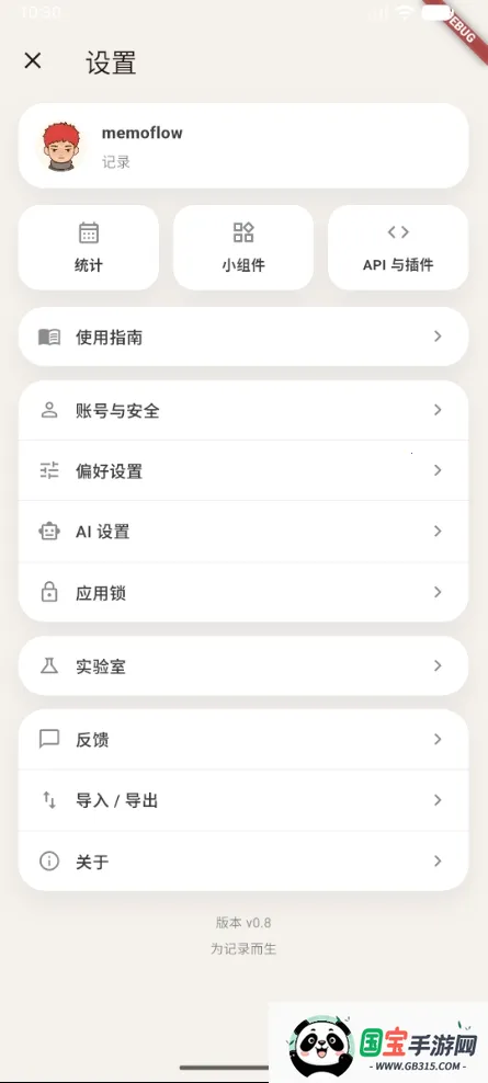 memoflow��Դ(��׿�ʼǹ���)v1.0.0 �ֻ����ͼ0