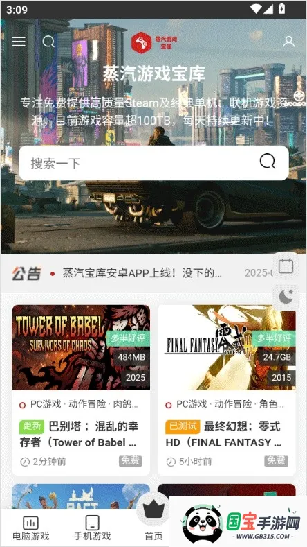 ��������(������Ϸ��Դ����)v1.1 �ٷ������ͼ3